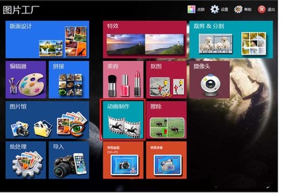 如何使用圖片工廠制作GIF動(dòng)畫 攝像與制作服務(wù)指南