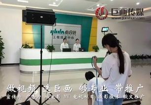 東莞厚街宣傳片制作與營銷全案服務(wù) 專業(yè)影像，助力品牌騰飛